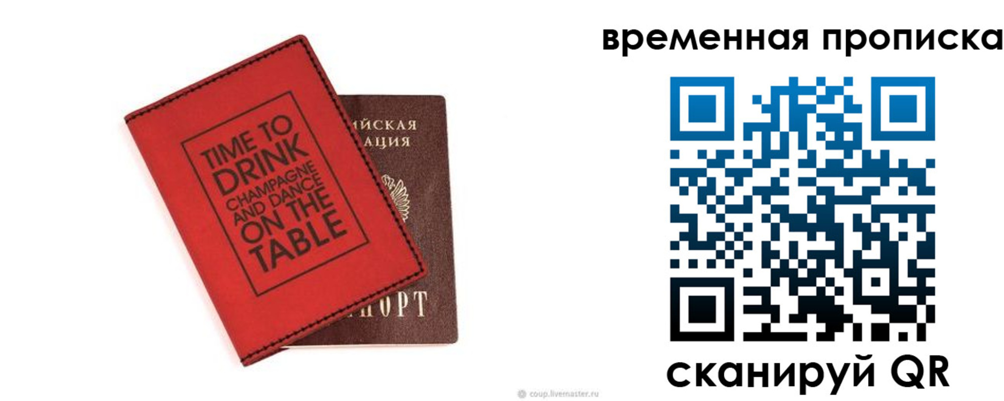 временная регистрация адрес в Холмске