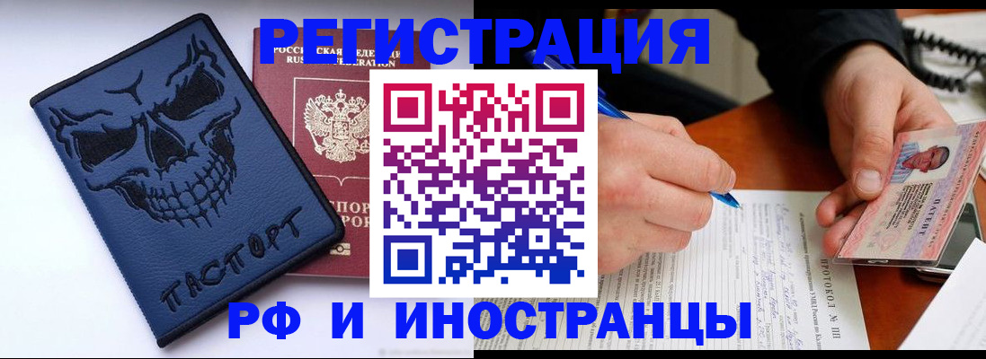 где прописаться в Холмске