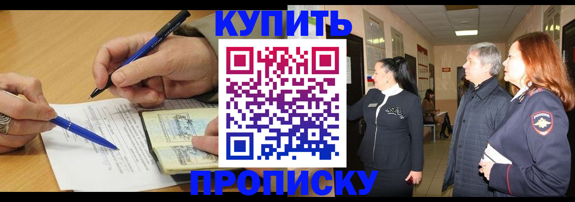 пропишу в квартире в Холмске
