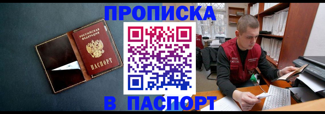 миграционный учет в Холмске