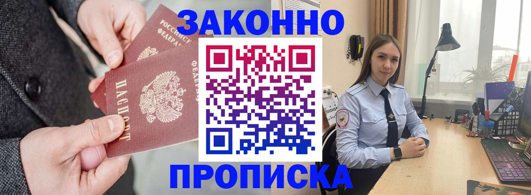 временная регистрация собственник в Холмске